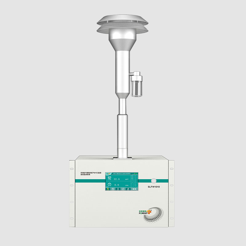 顆粒物（PM10）連續(xù)自動(dòng)監(jiān)測(cè)系統(tǒng)