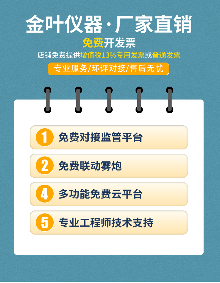 β射線揚塵監測系統：實時掌握空氣質量，守護我們的呼吸環境