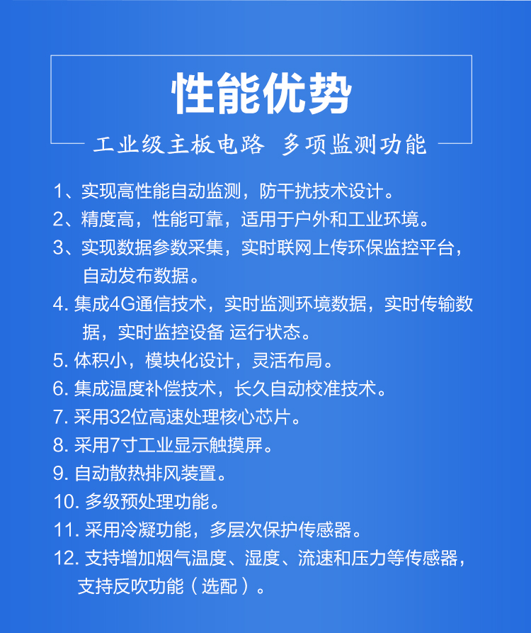 請介紹氮氧化物在線監測儀的其他應用場景。