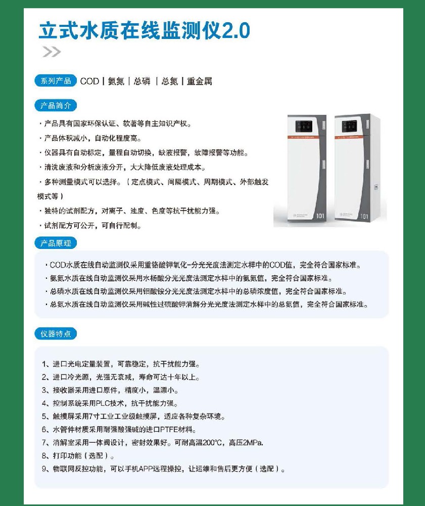 微型多參數水質監測站的監測范圍和精度？