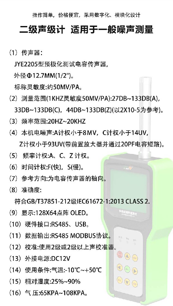 手持式噪聲在線監測儀的具體應用場景